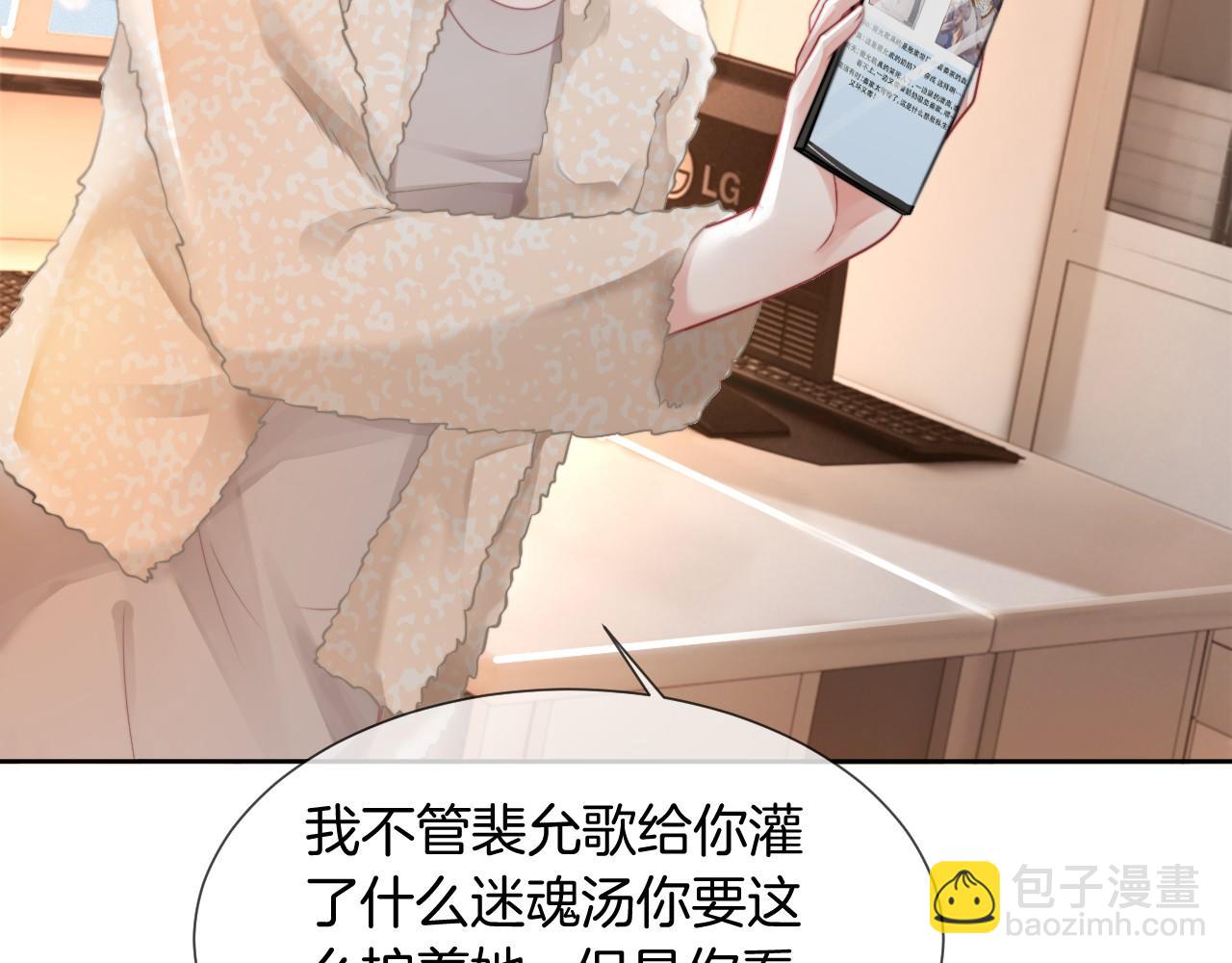 第36话 与秦家正面对峙85