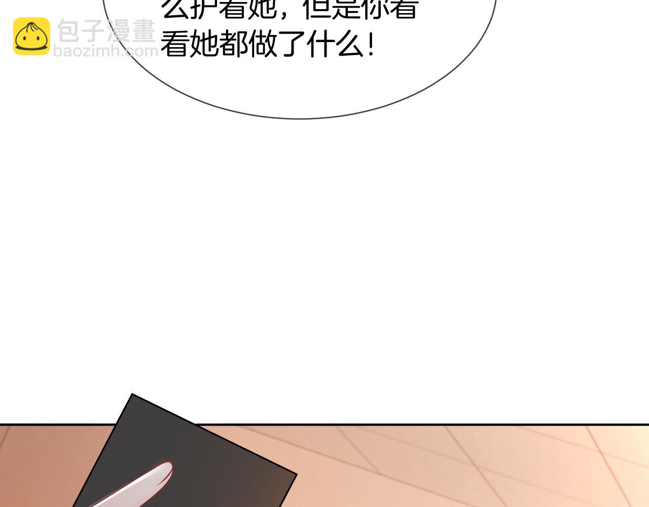 第36话 与秦家正面对峙86