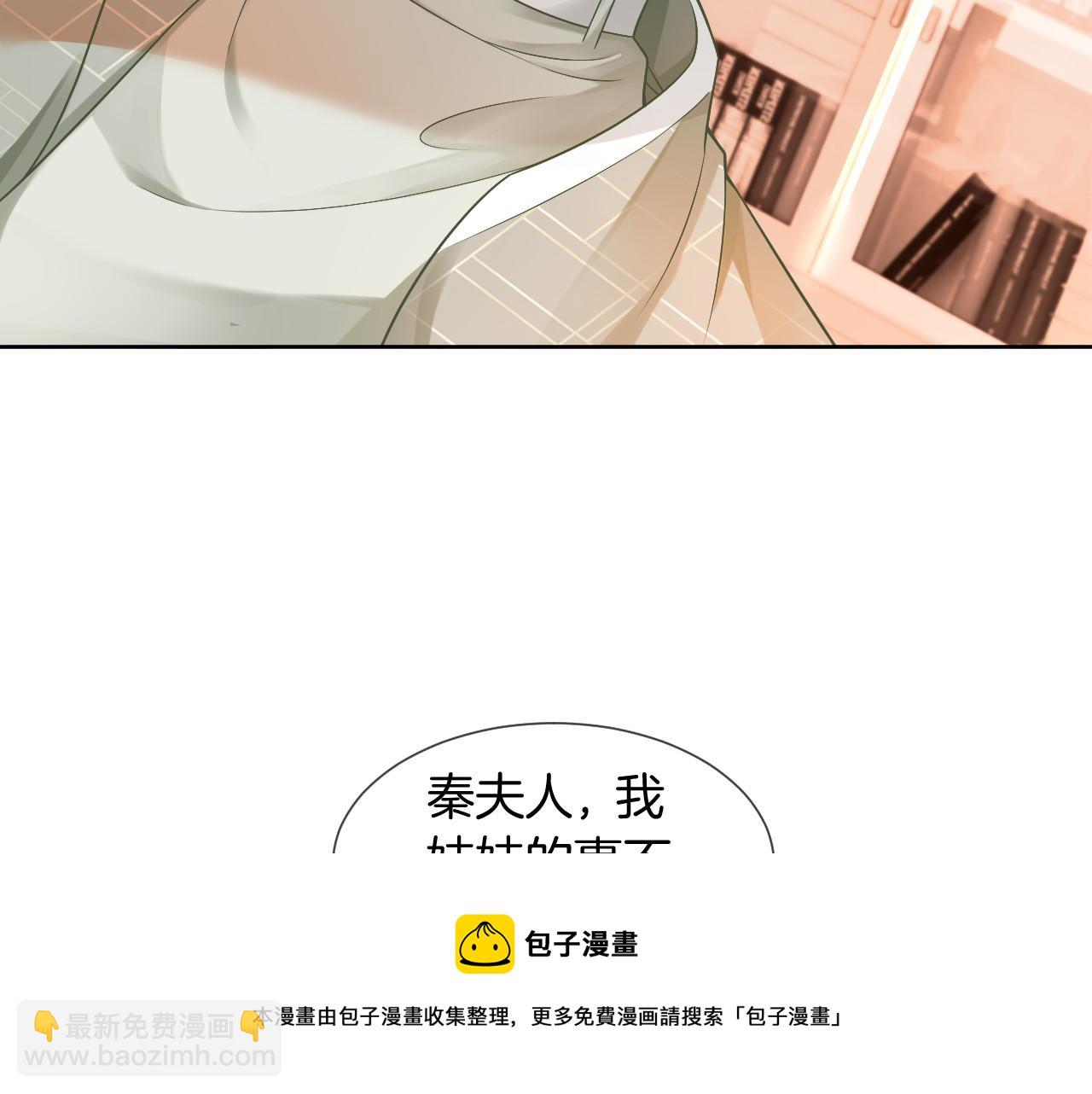 第36话 与秦家正面对峙88