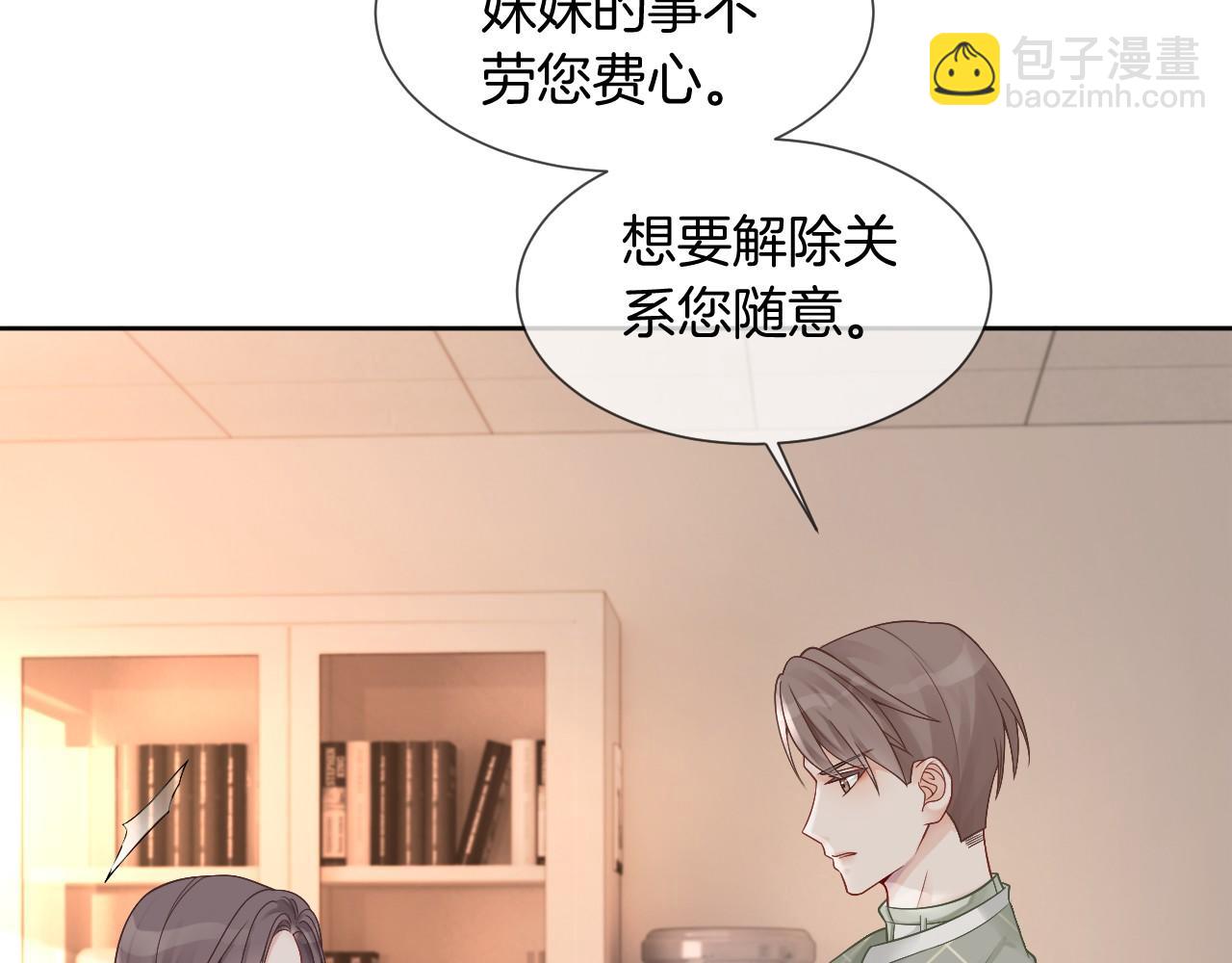 第36话 与秦家正面对峙89