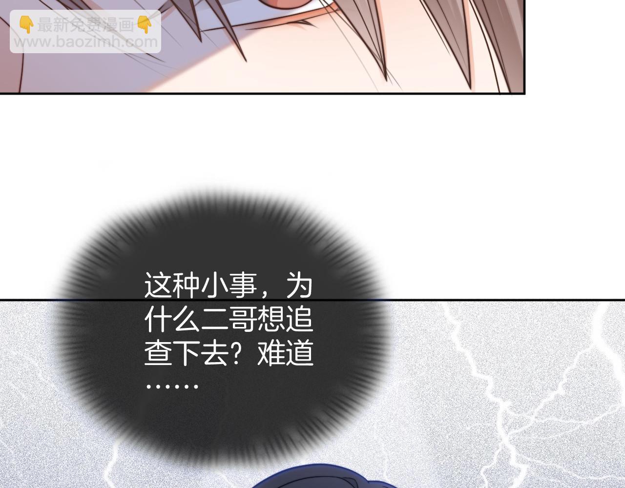 第36话 与秦家正面对峙95