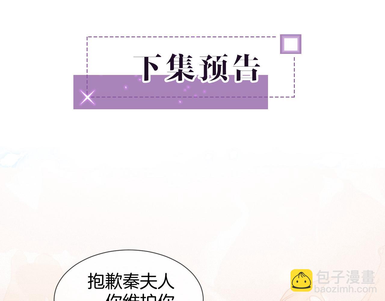 第36话 与秦家正面对峙99
