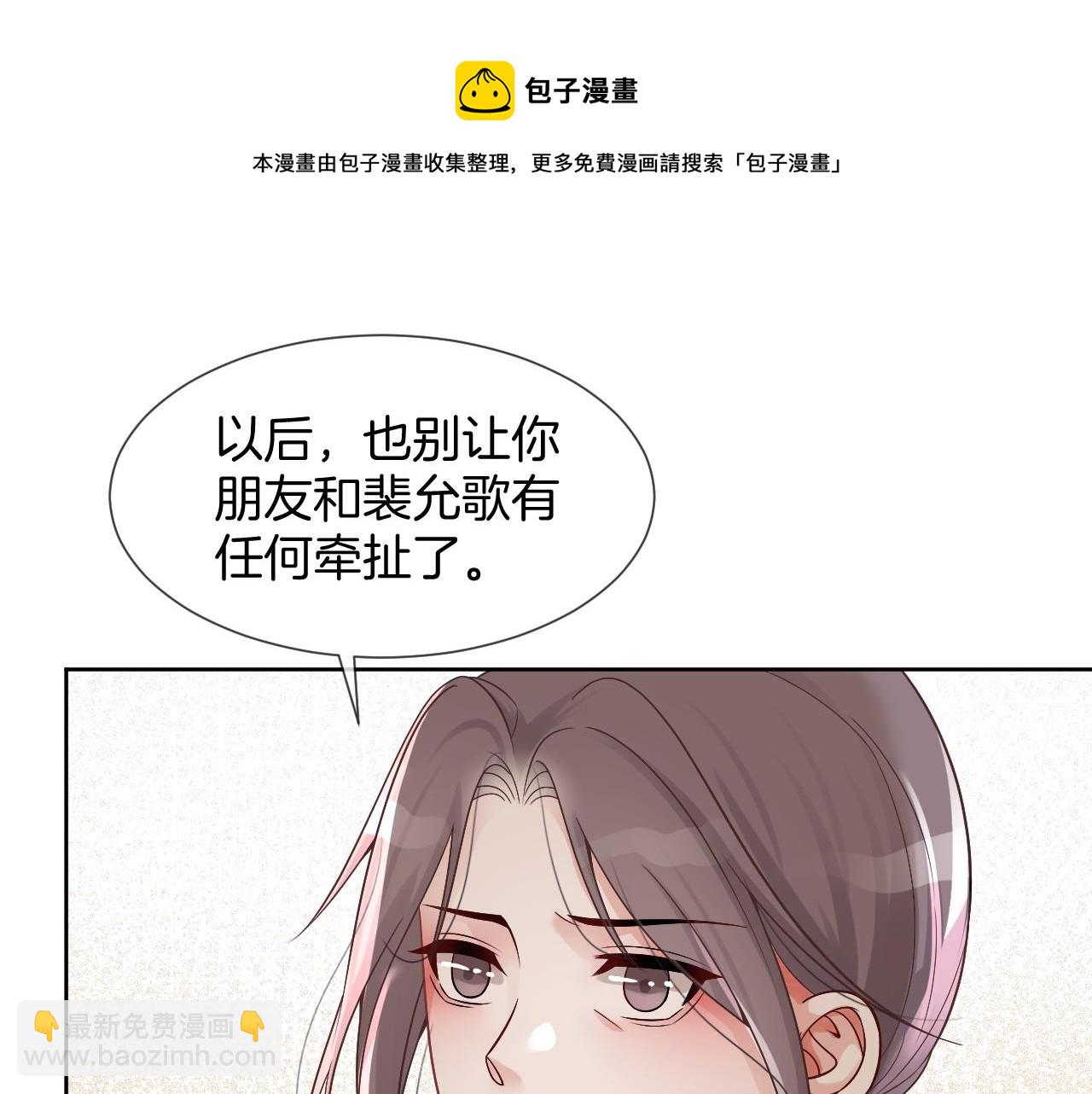 第37话 裴爷的监护人？100