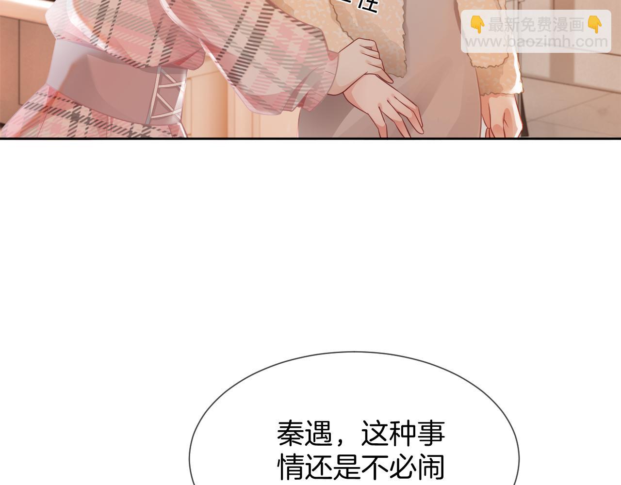 第37话 裴爷的监护人？11