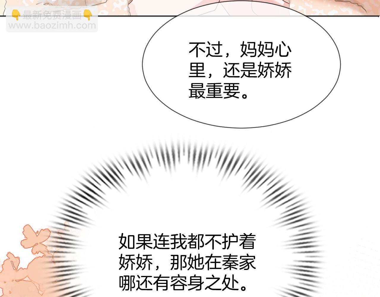 第37话 裴爷的监护人？110