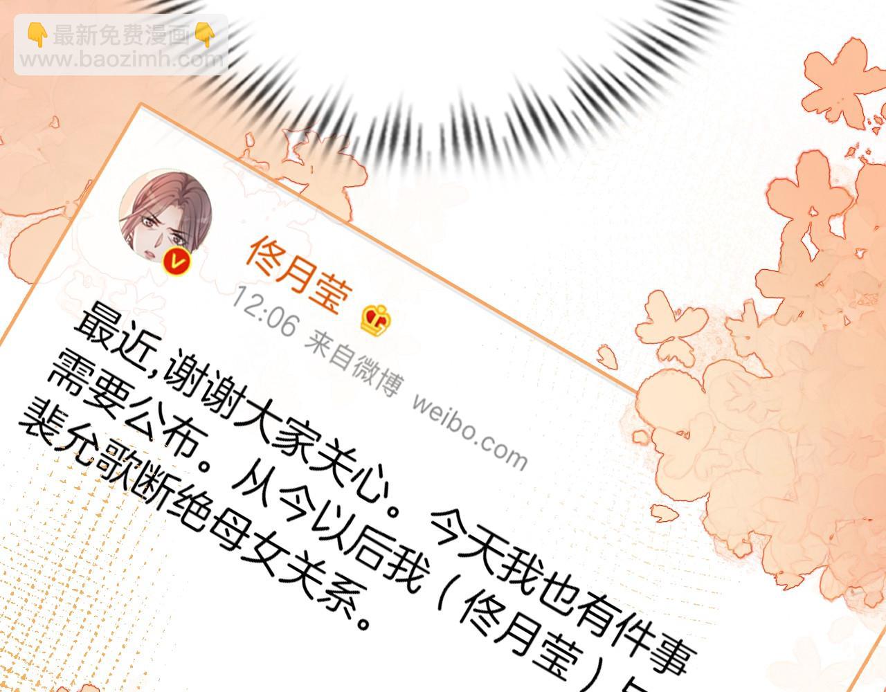 第37话 裴爷的监护人？111