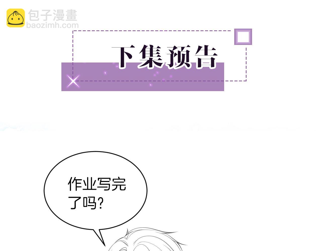 第37话 裴爷的监护人？114