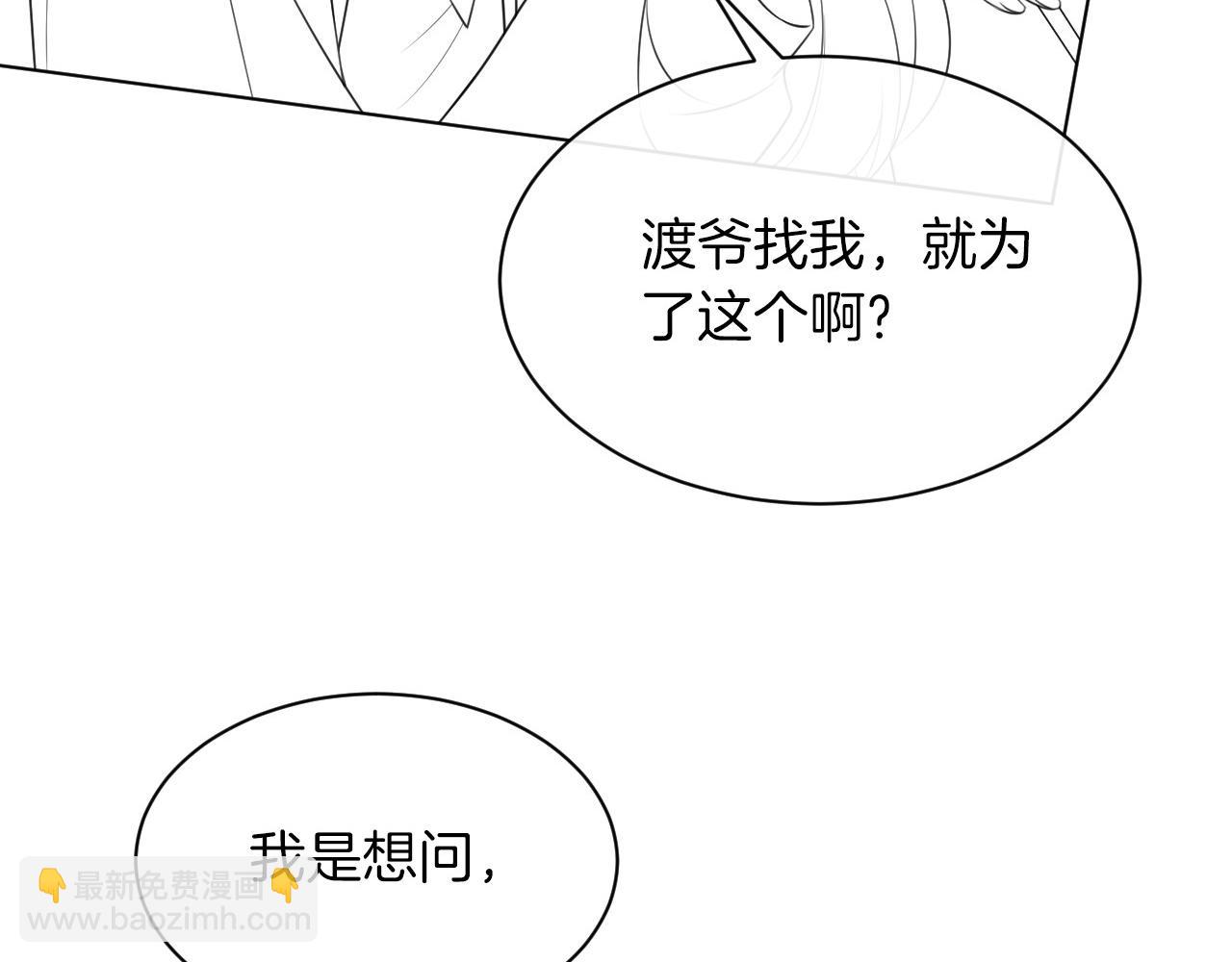第37话 裴爷的监护人？118