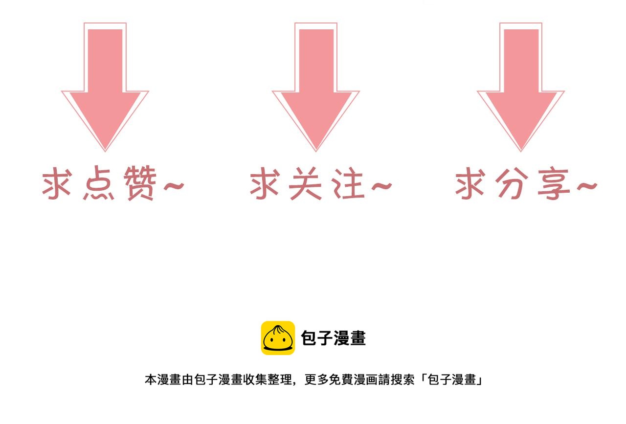 第37话 裴爷的监护人？123