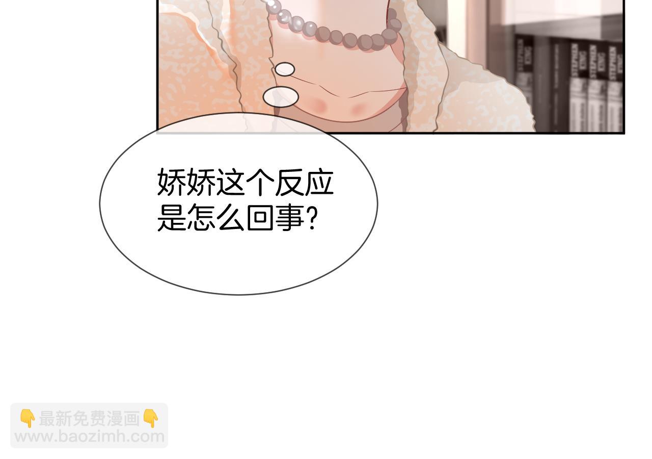第37话 裴爷的监护人？13