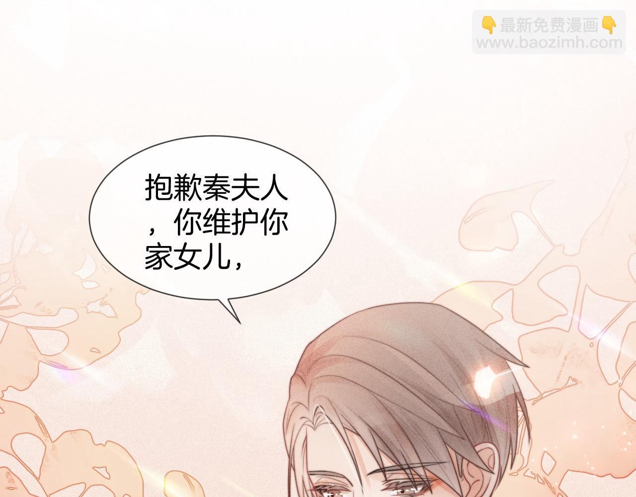 第37话 裴爷的监护人？14