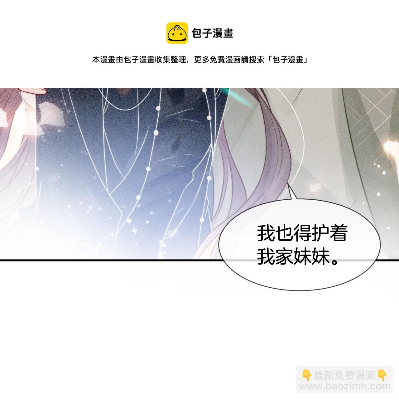 第37话 裴爷的监护人？16
