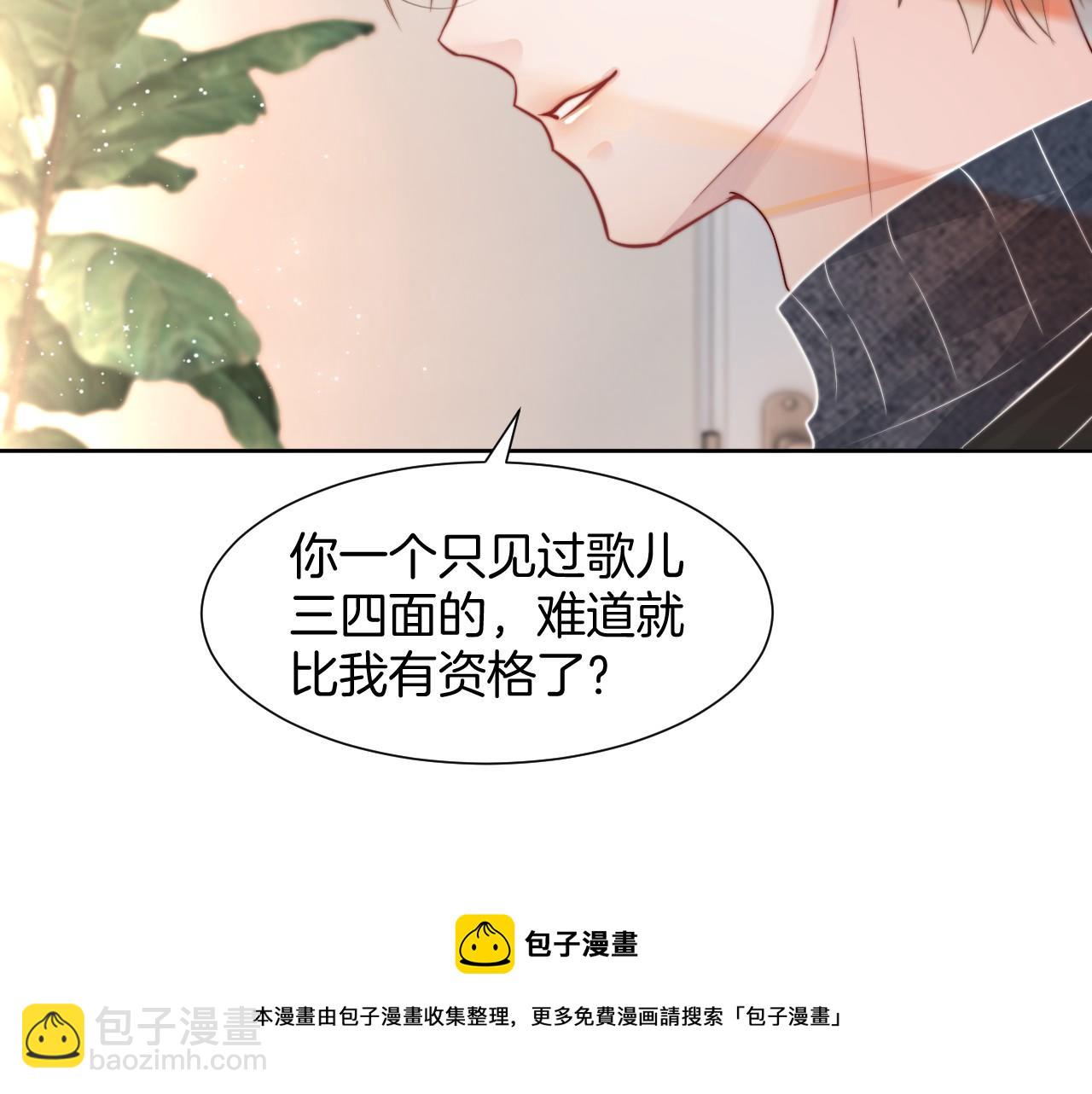 第37话 裴爷的监护人？24