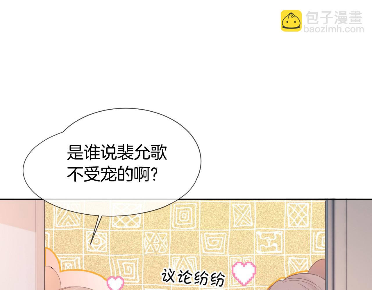 第37话 裴爷的监护人？26