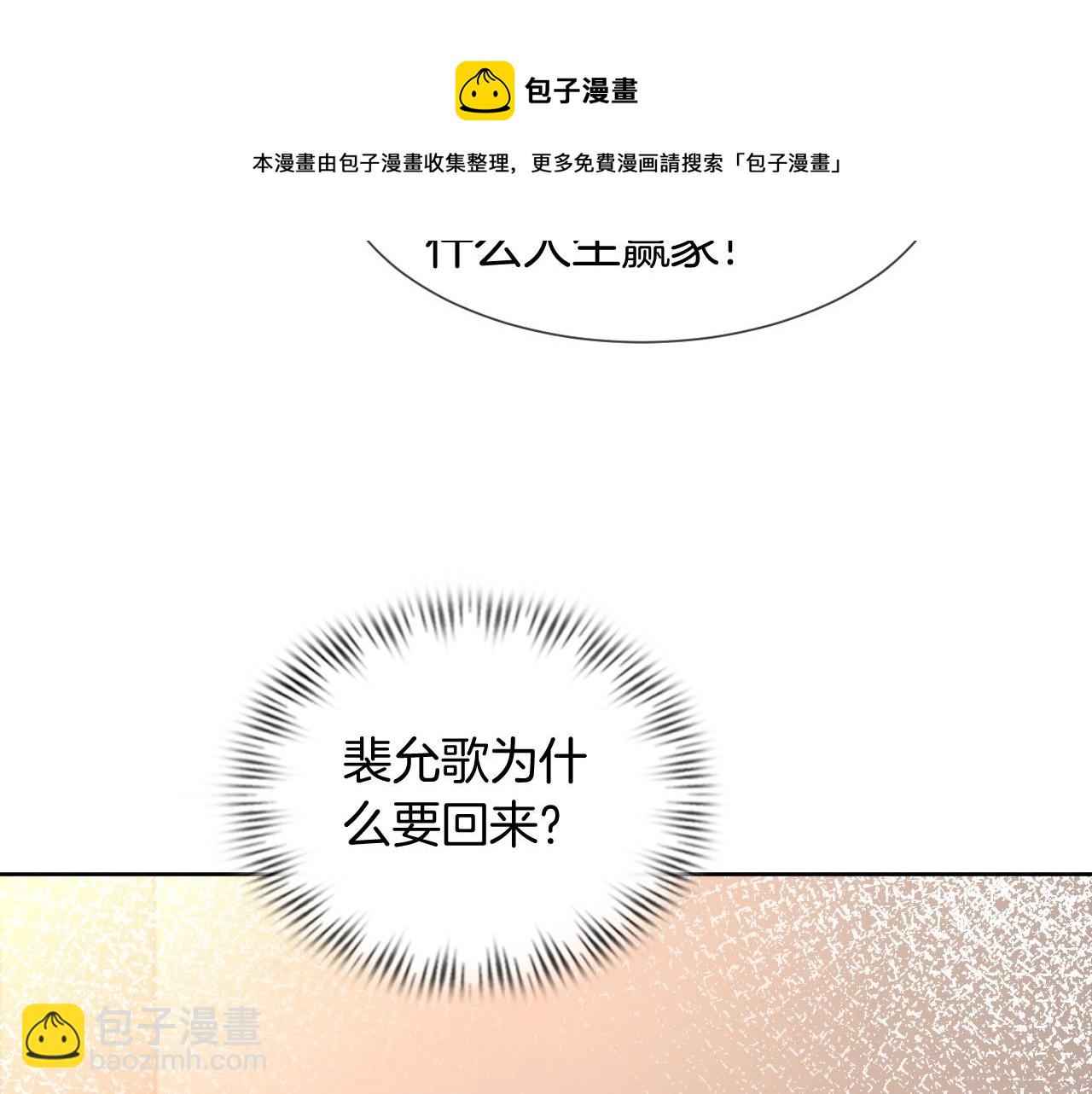 第37话 裴爷的监护人？28