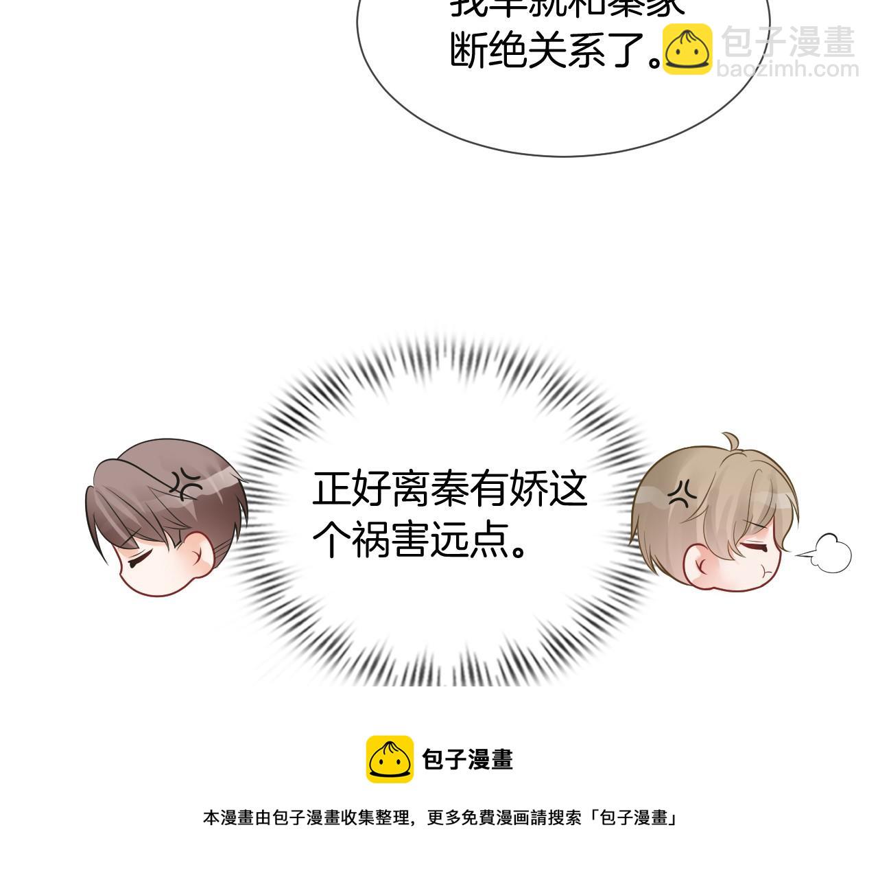 第37话 裴爷的监护人？36