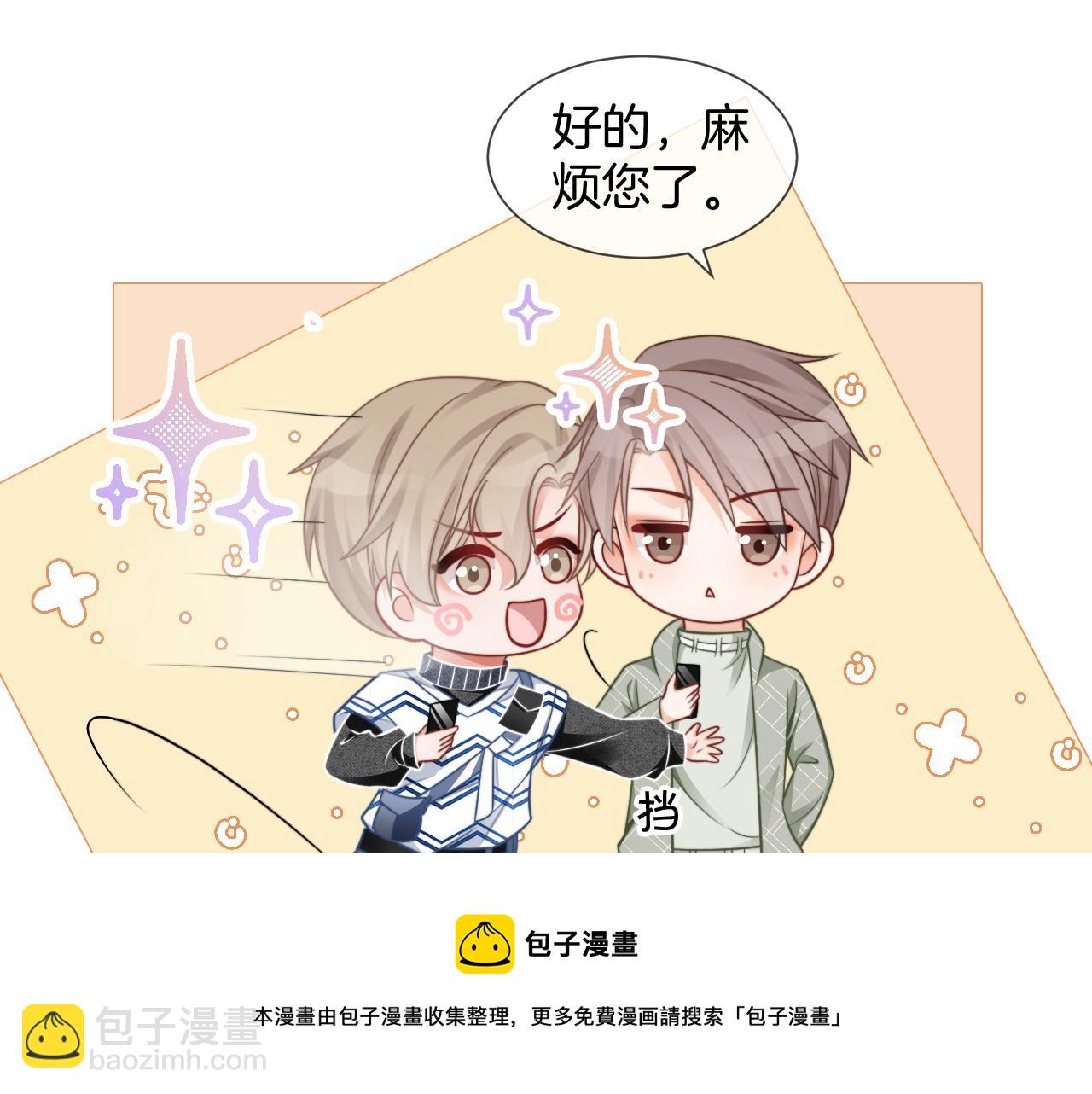 第37话 裴爷的监护人？40