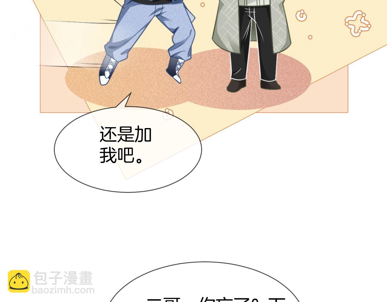 第37话 裴爷的监护人？41