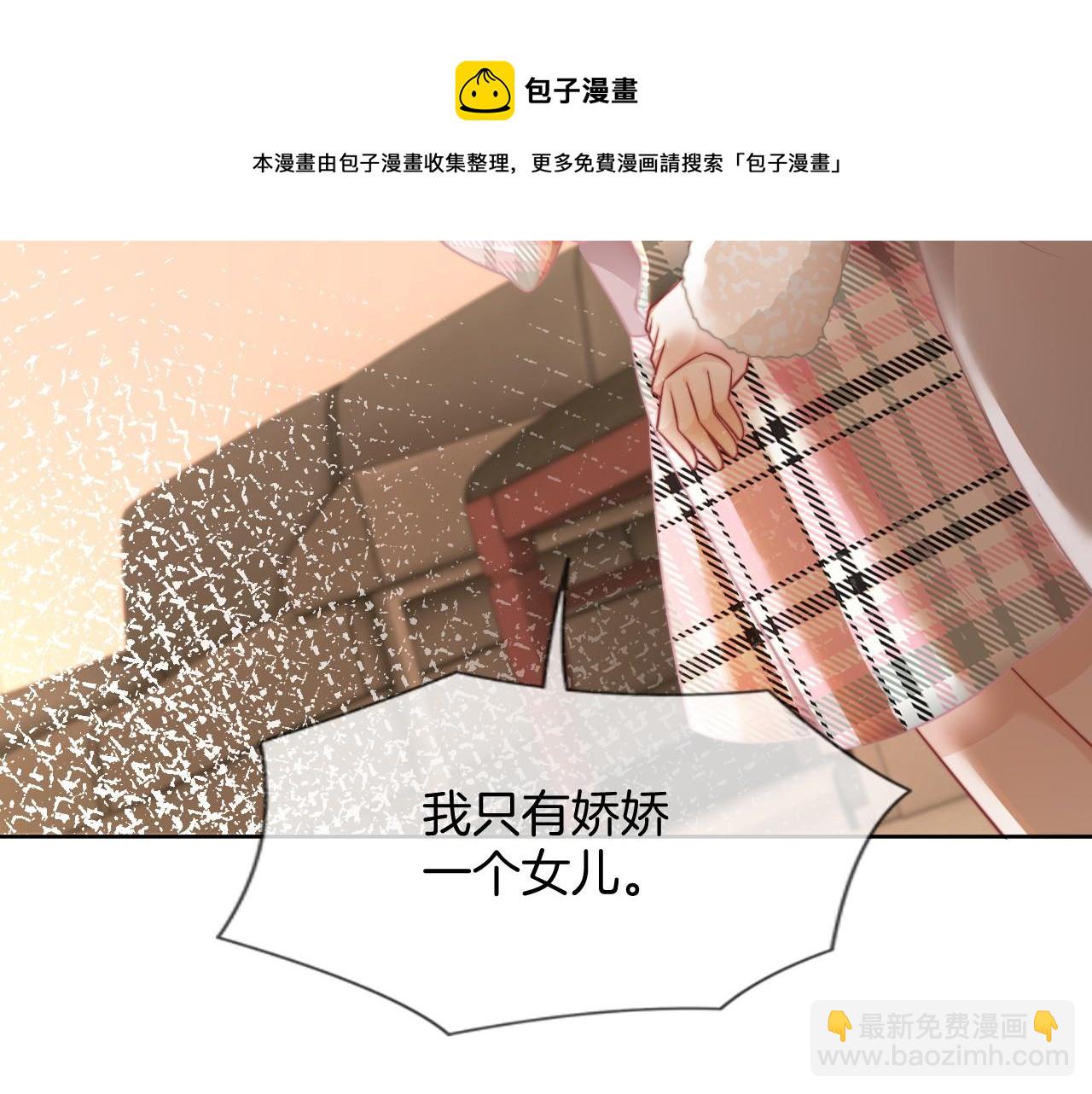 第37话 裴爷的监护人？48