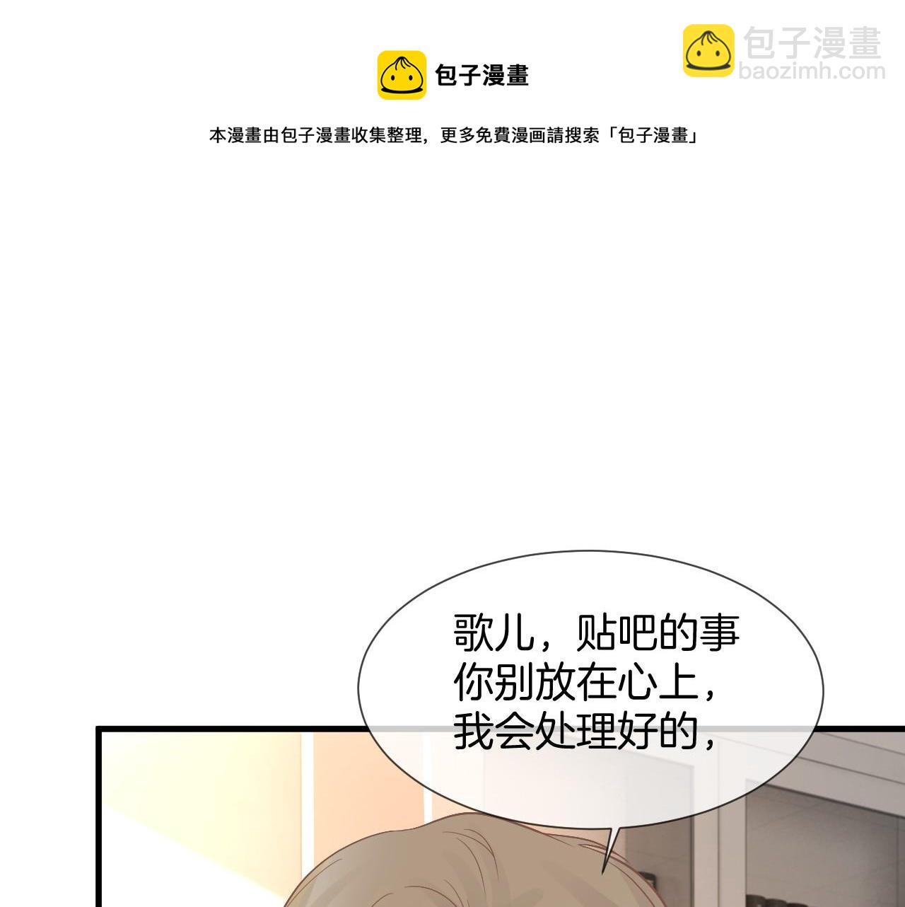 第37话 裴爷的监护人？60