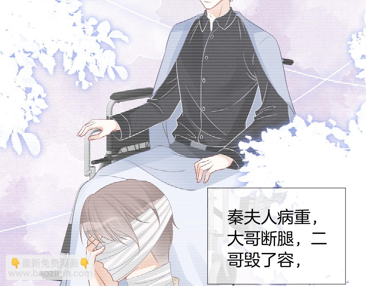 第37话 裴爷的监护人？71