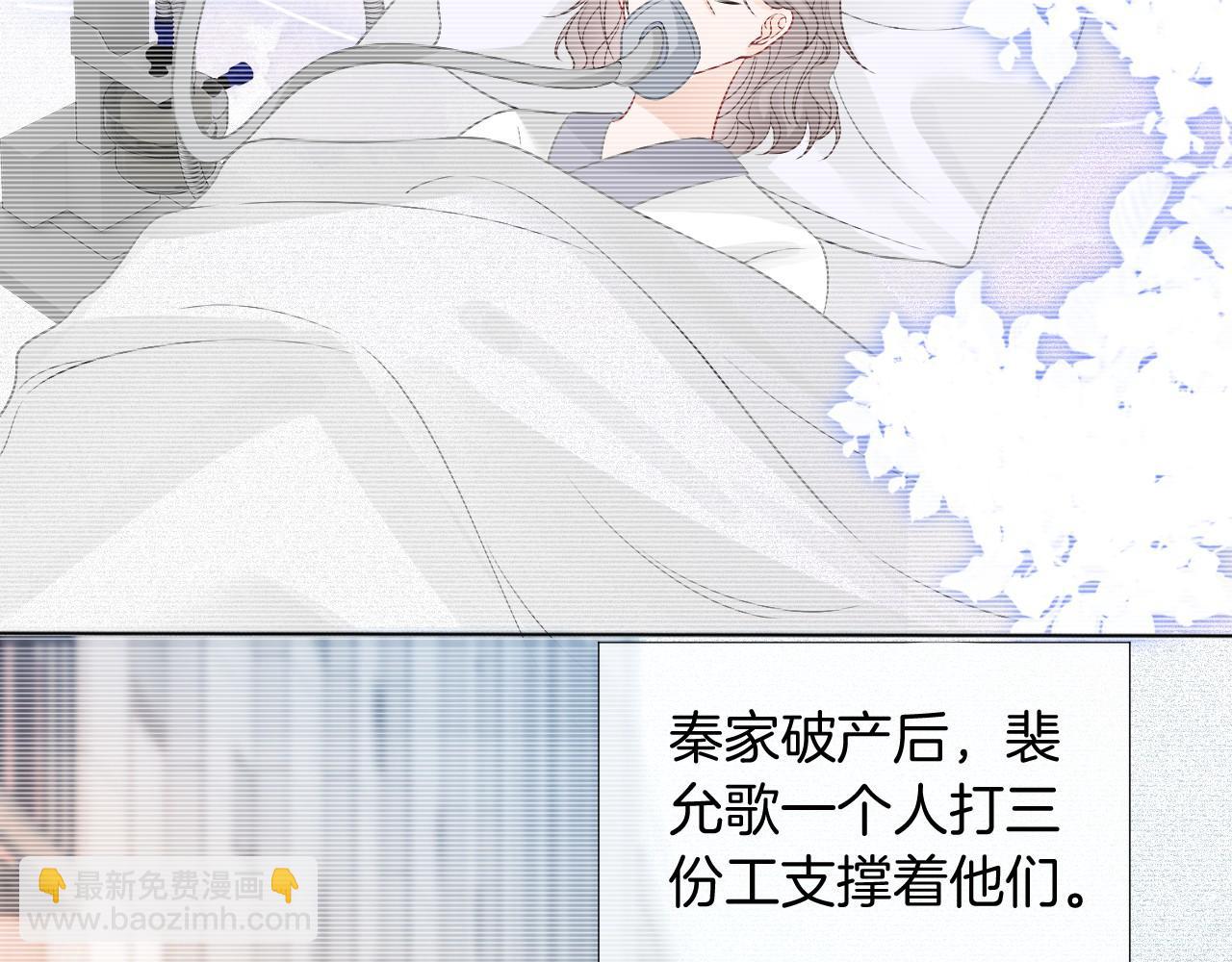 第37话 裴爷的监护人？73