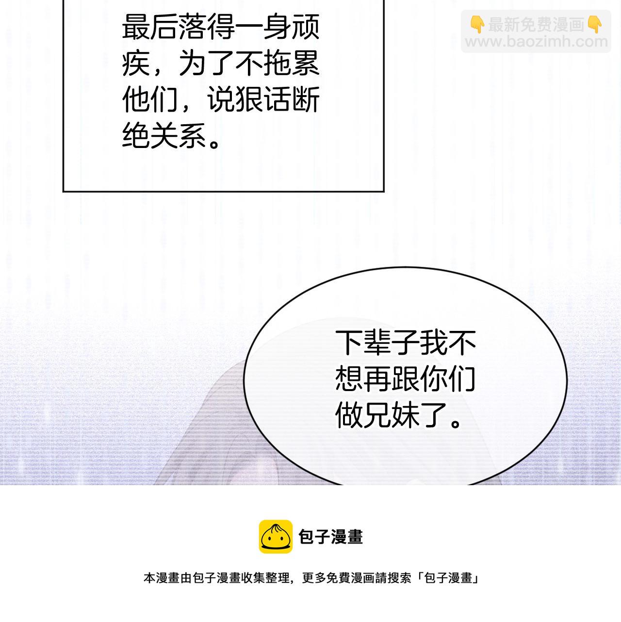 第37话 裴爷的监护人？80