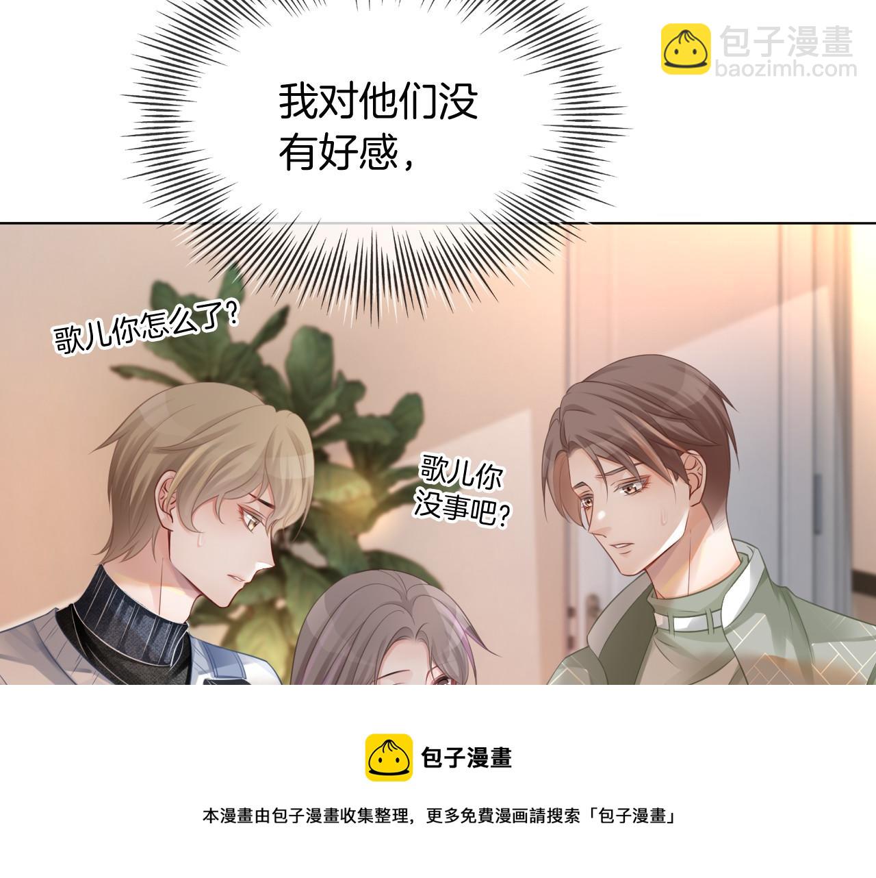 第37话 裴爷的监护人？84