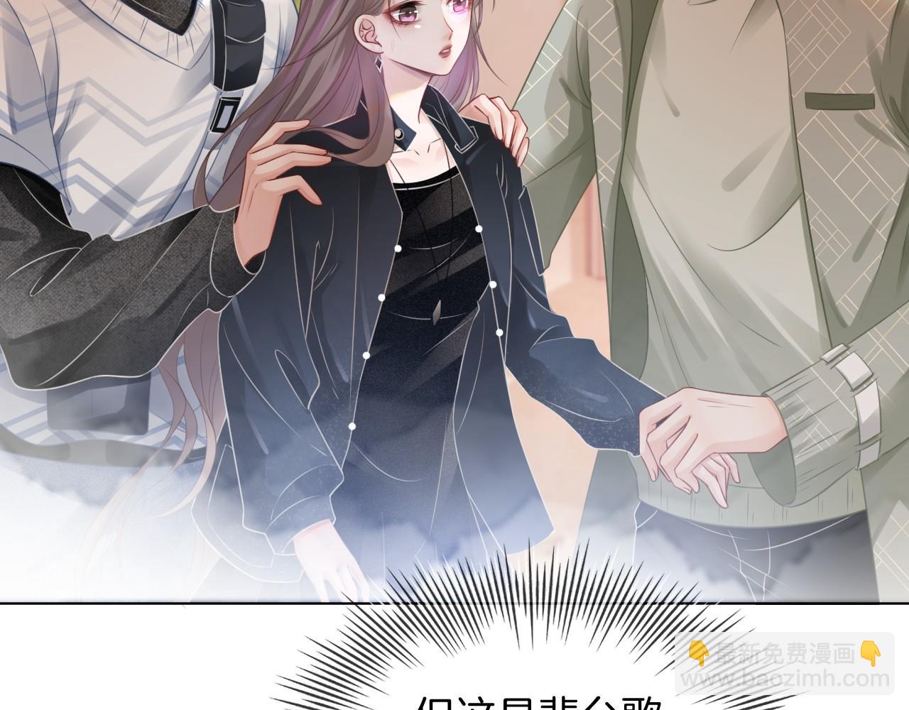 第37话 裴爷的监护人？85