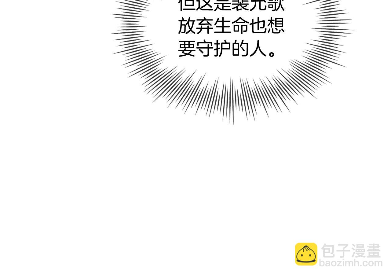 第37话 裴爷的监护人？86