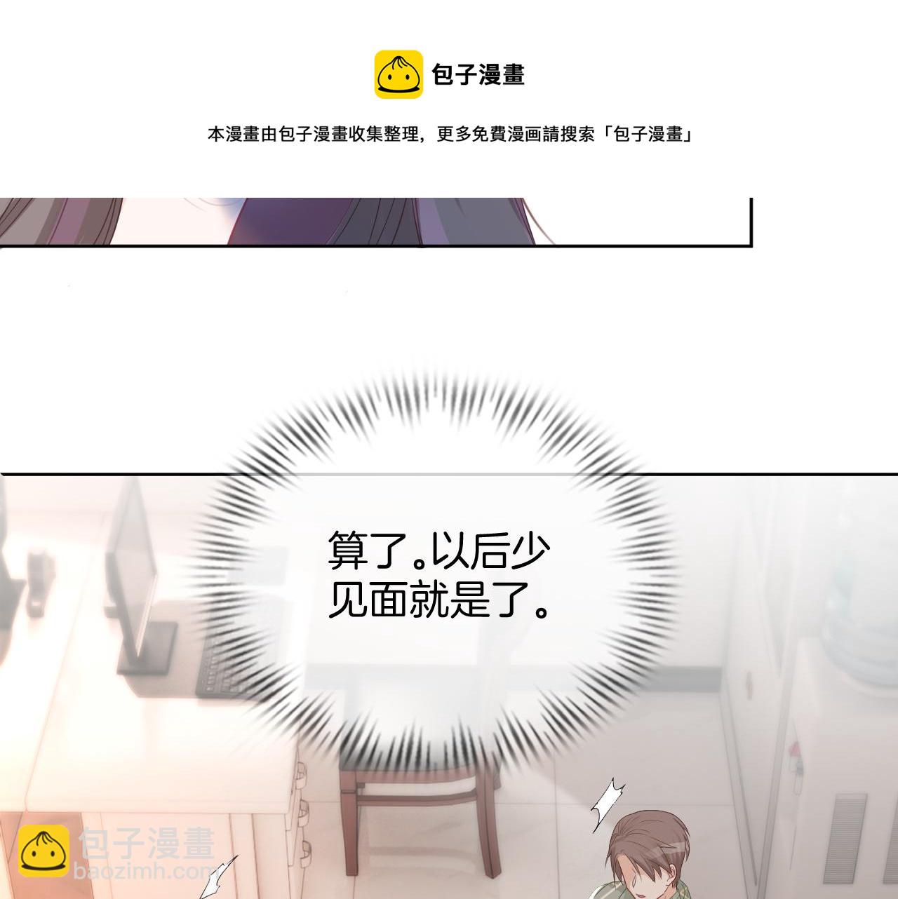 第37话 裴爷的监护人？88
