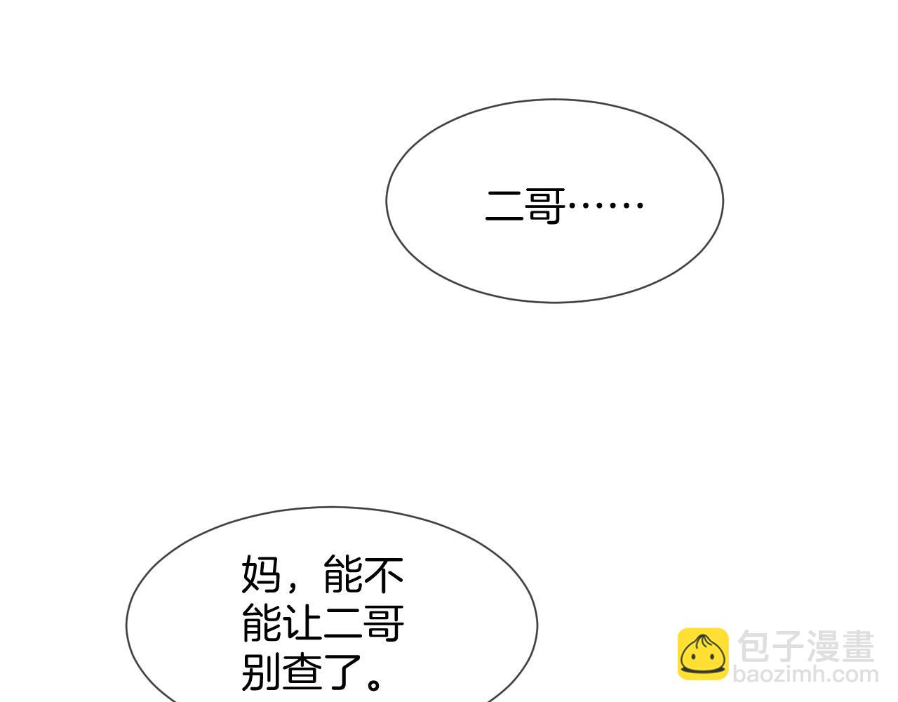 第37话 裴爷的监护人？9