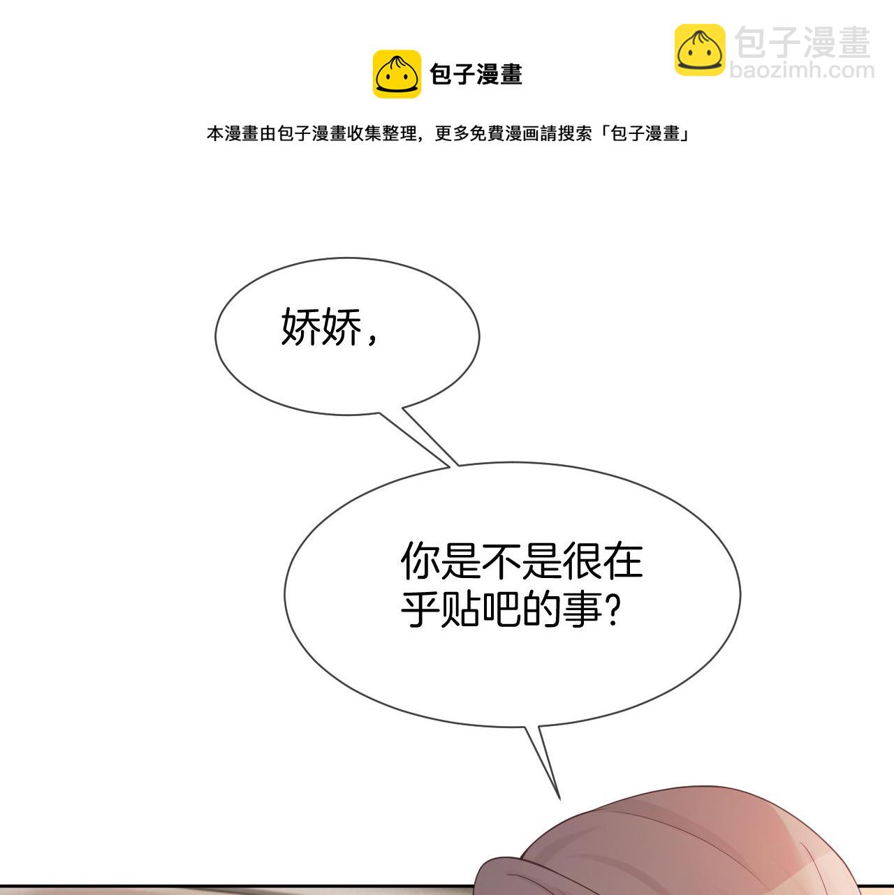 第37话 裴爷的监护人？92