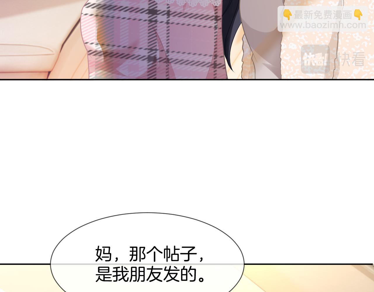 第37话 裴爷的监护人？94