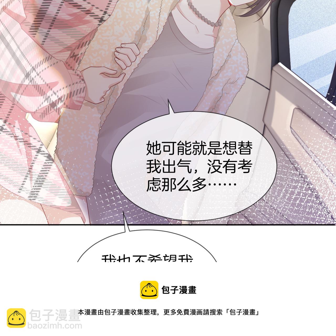第37话 裴爷的监护人？96