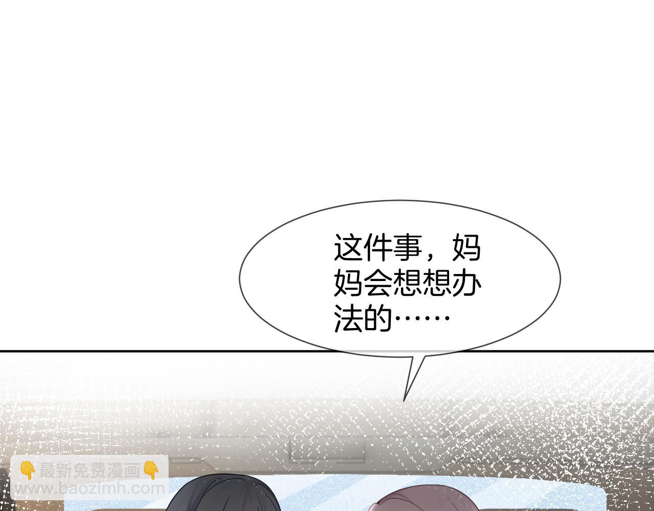 第37话 裴爷的监护人？98