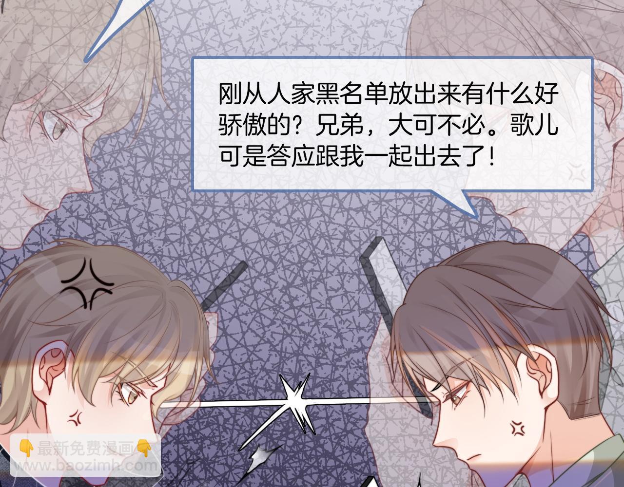 第38话 迟来的关心我才不稀罕11