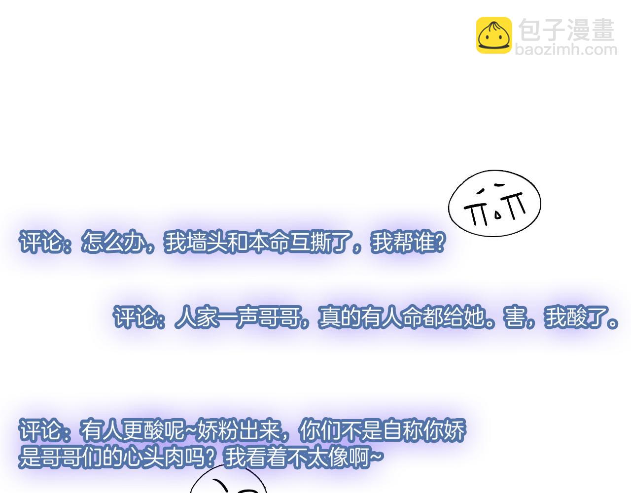 第38话 迟来的关心我才不稀罕13