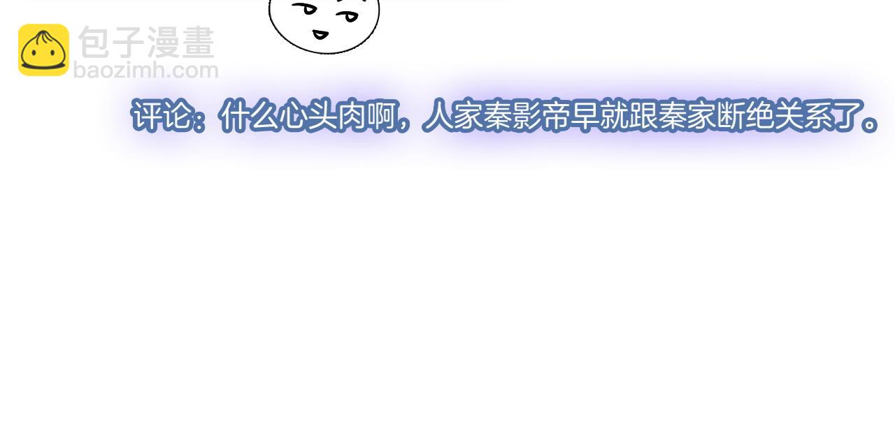 第38话 迟来的关心我才不稀罕14