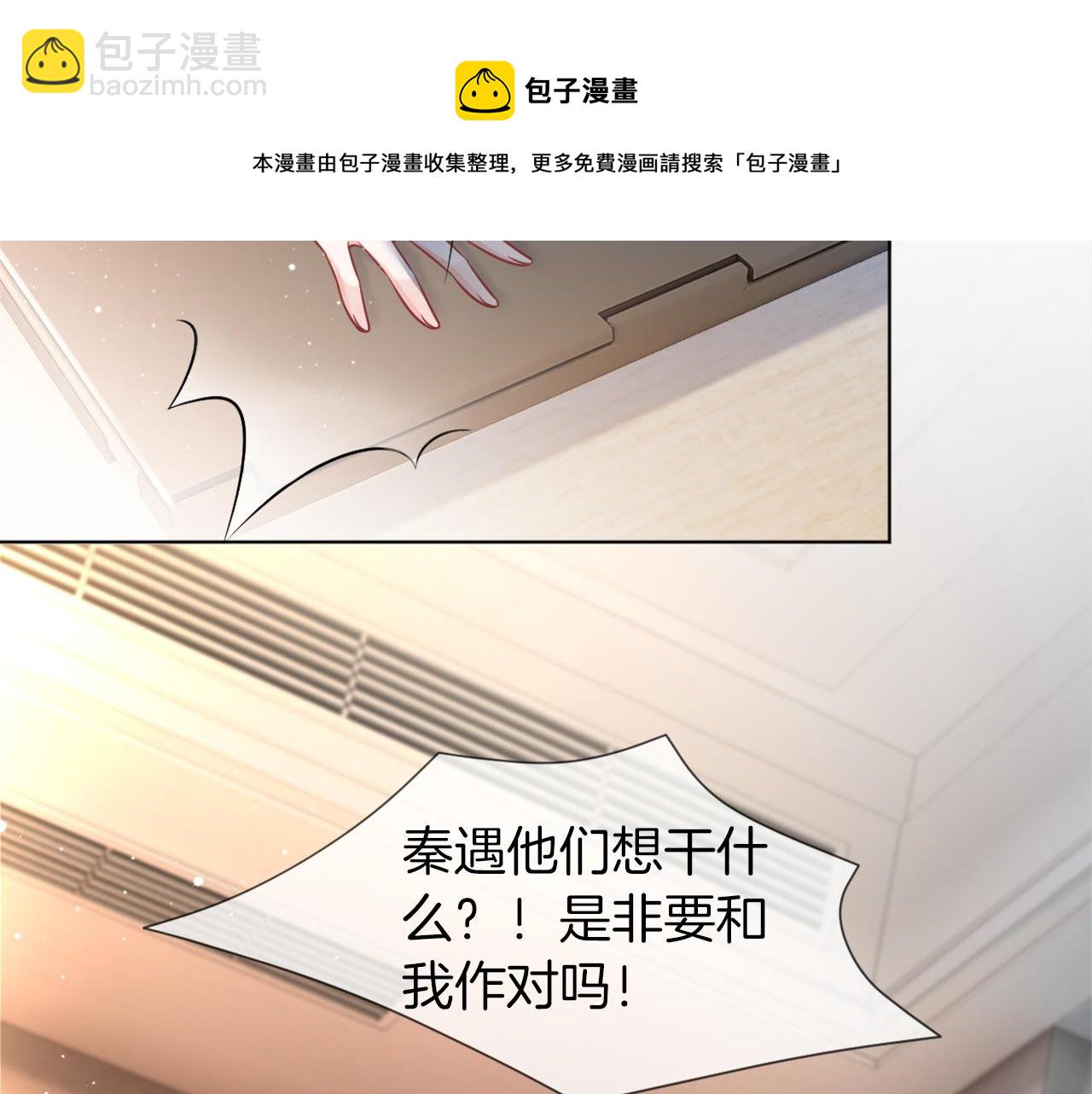 第38话 迟来的关心我才不稀罕16