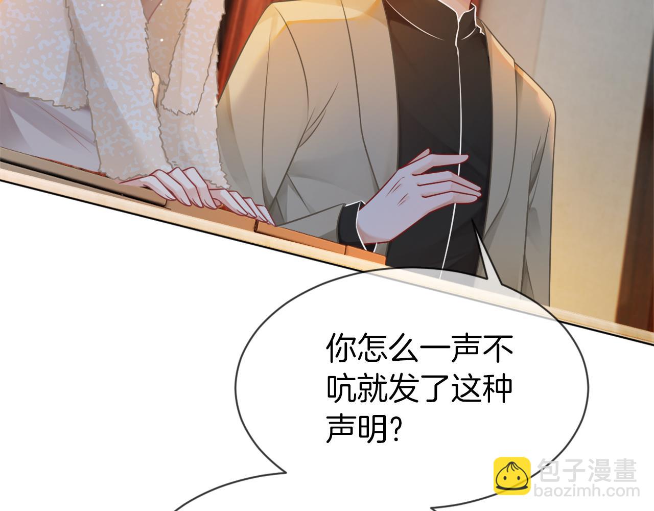 第38话 迟来的关心我才不稀罕18