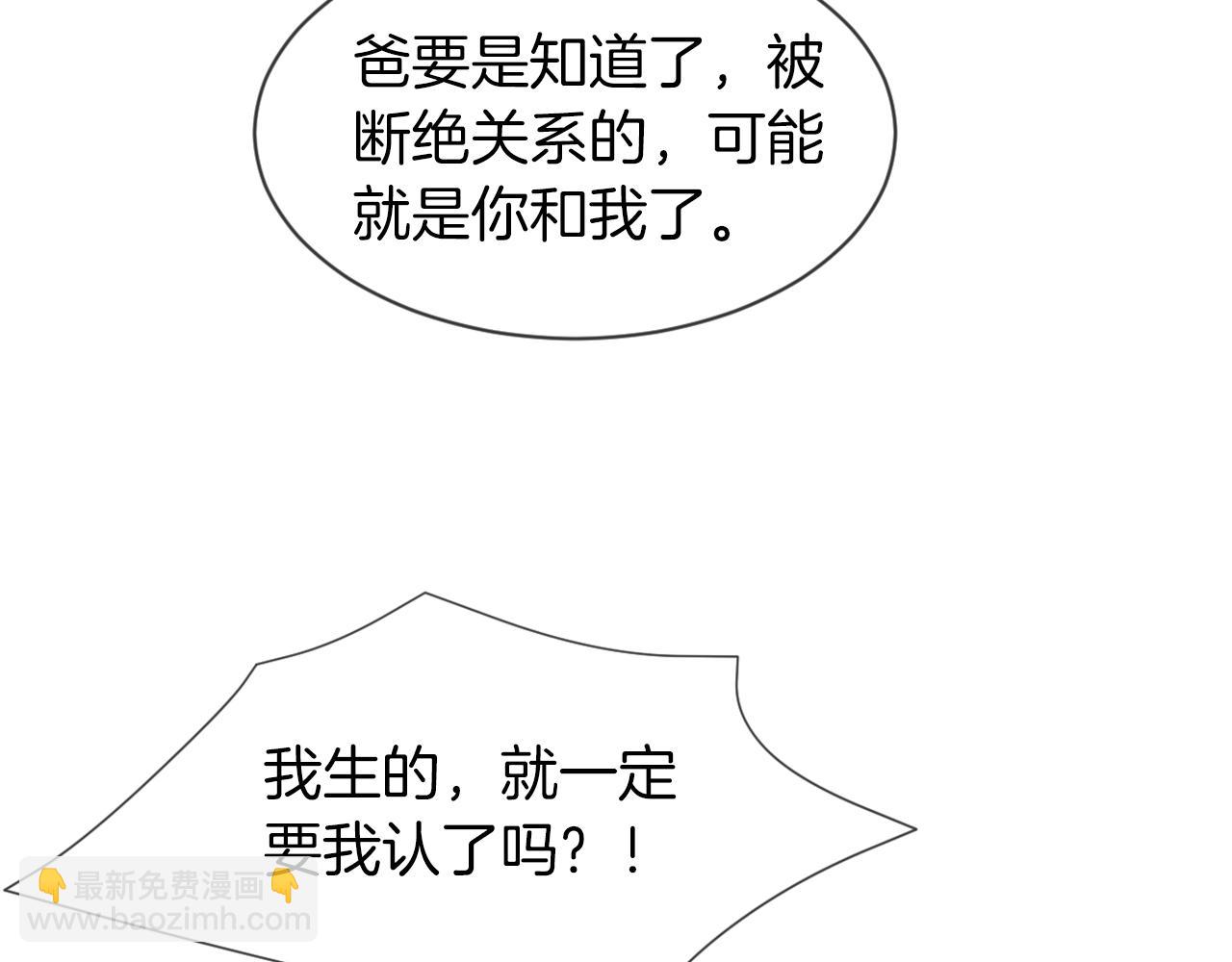第38话 迟来的关心我才不稀罕19