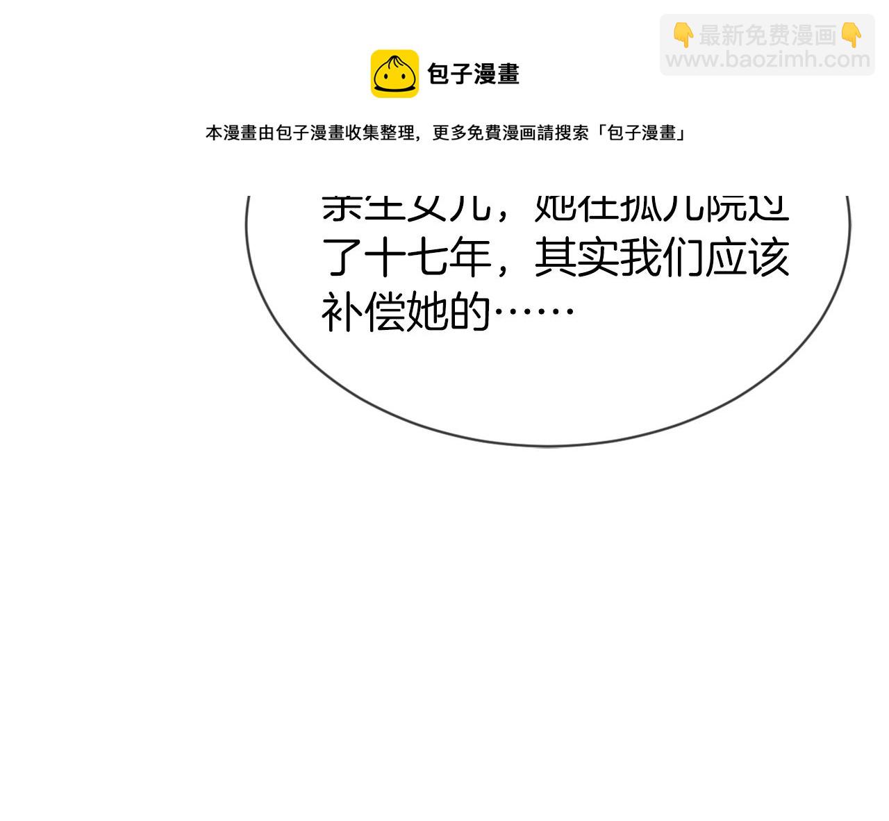 第38话 迟来的关心我才不稀罕24