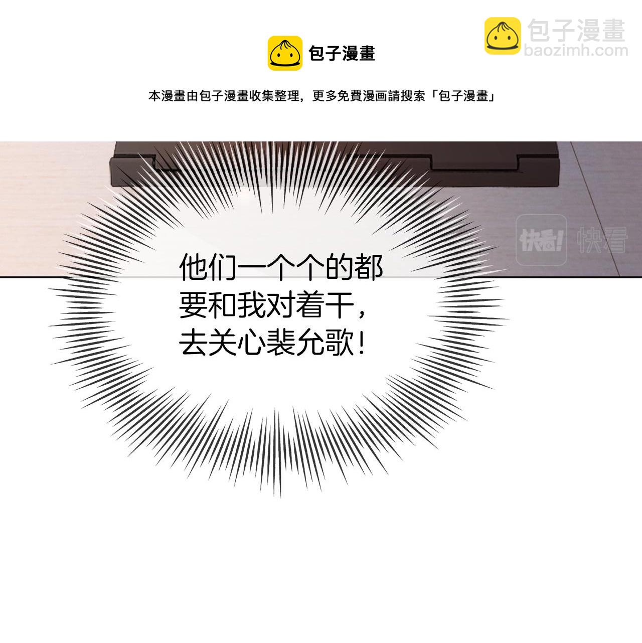 第38话 迟来的关心我才不稀罕32