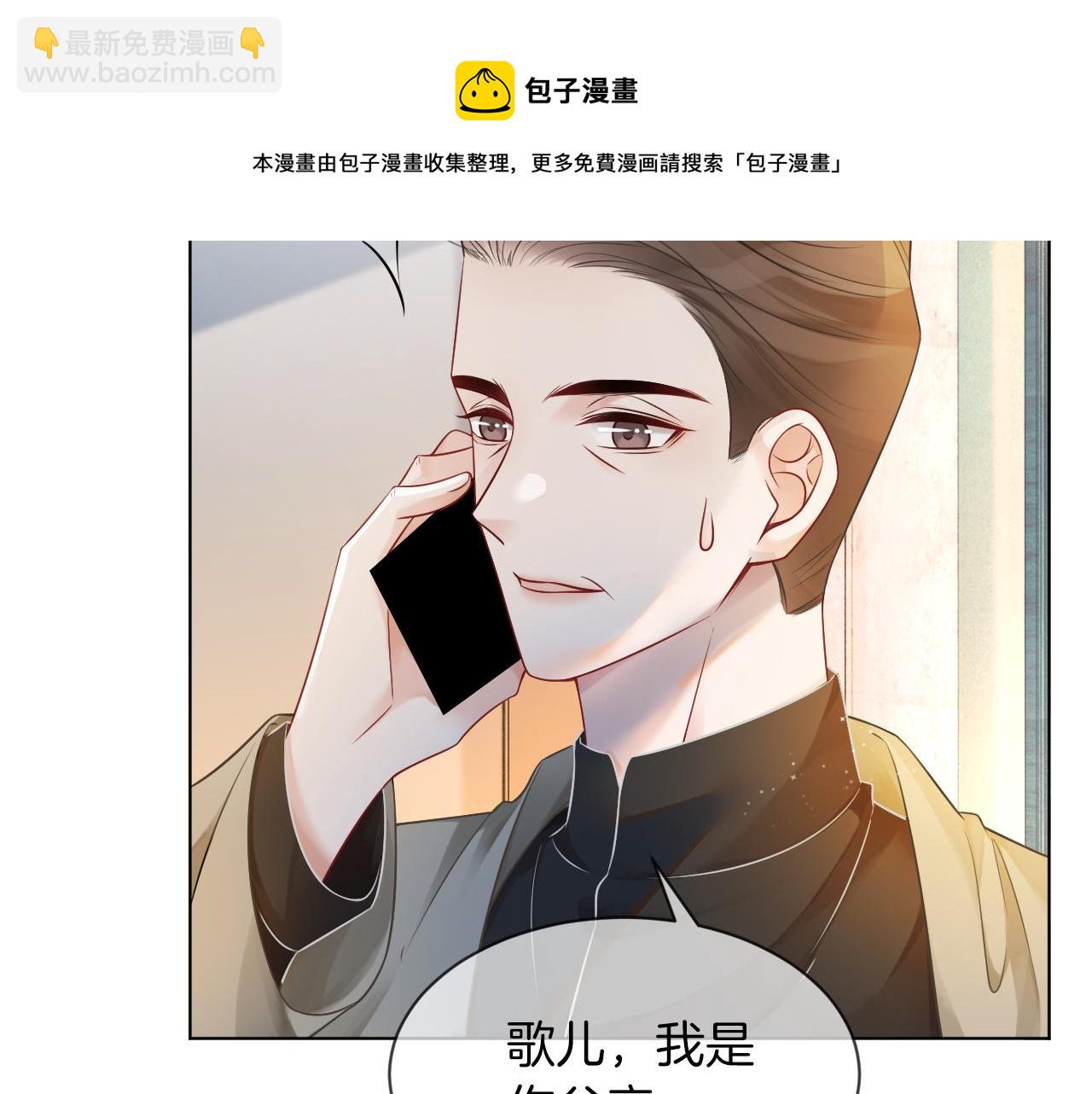 第38话 迟来的关心我才不稀罕36