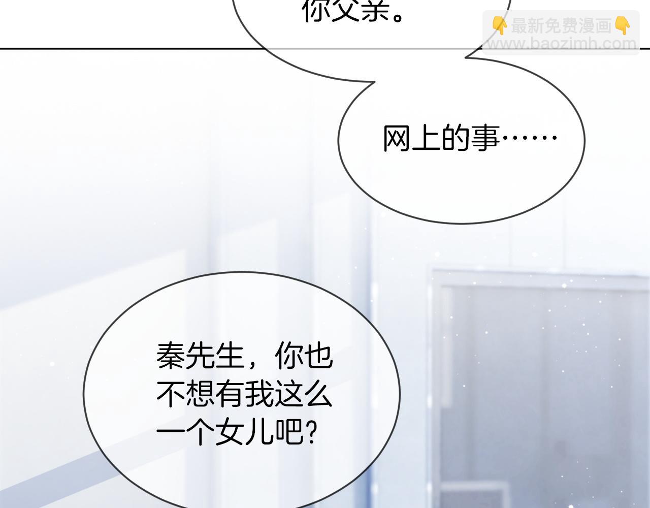 第38话 迟来的关心我才不稀罕37