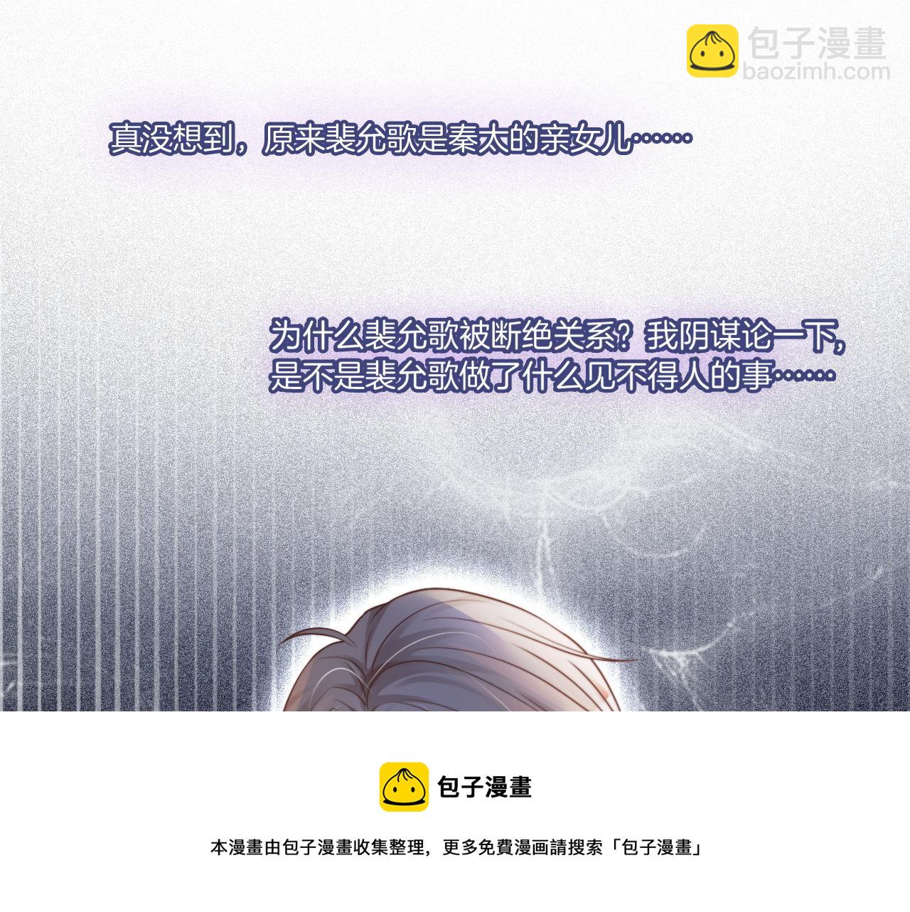 第38话 迟来的关心我才不稀罕4