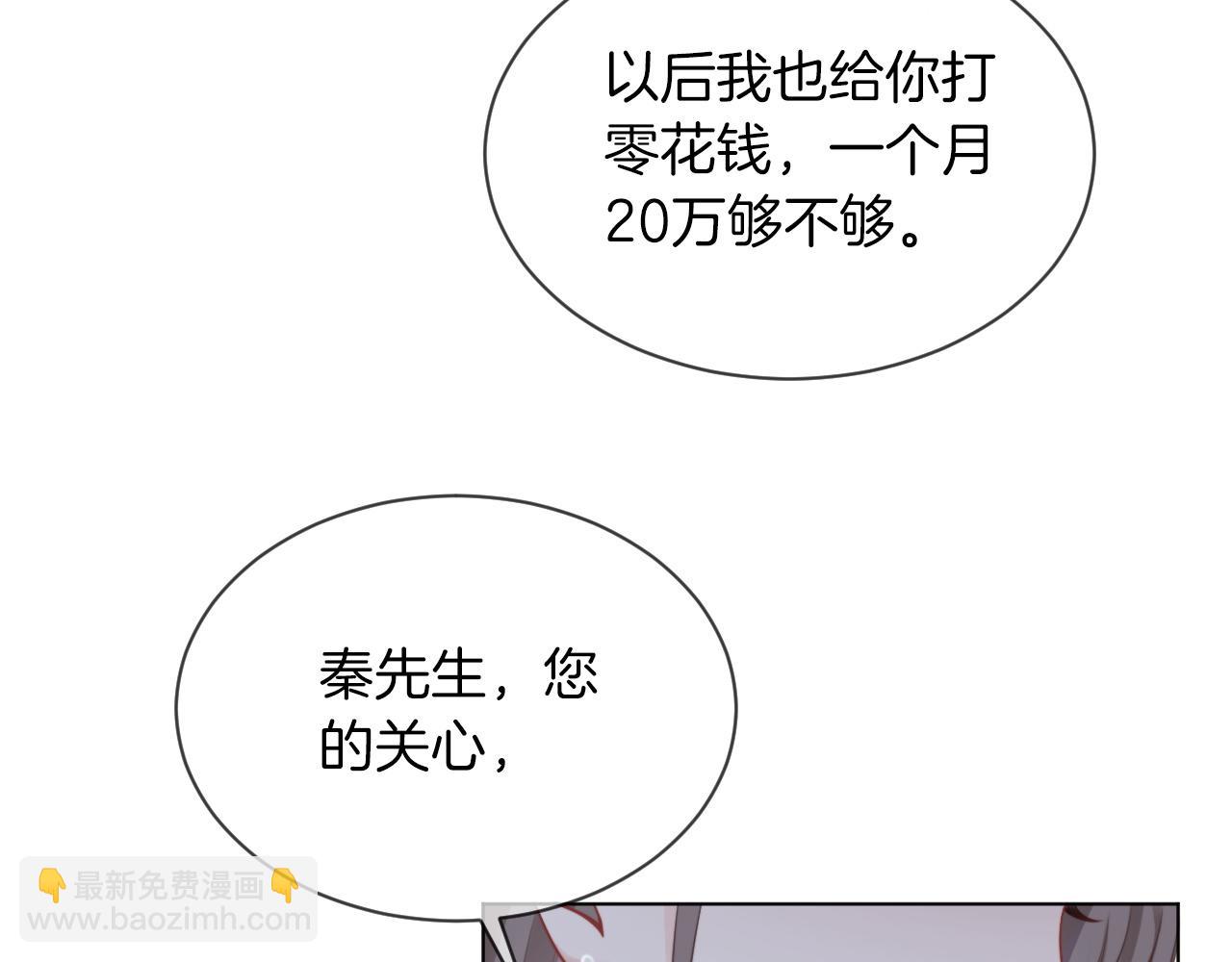 第38话 迟来的关心我才不稀罕42