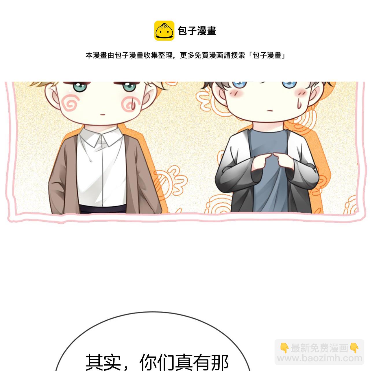 第38话 迟来的关心我才不稀罕60