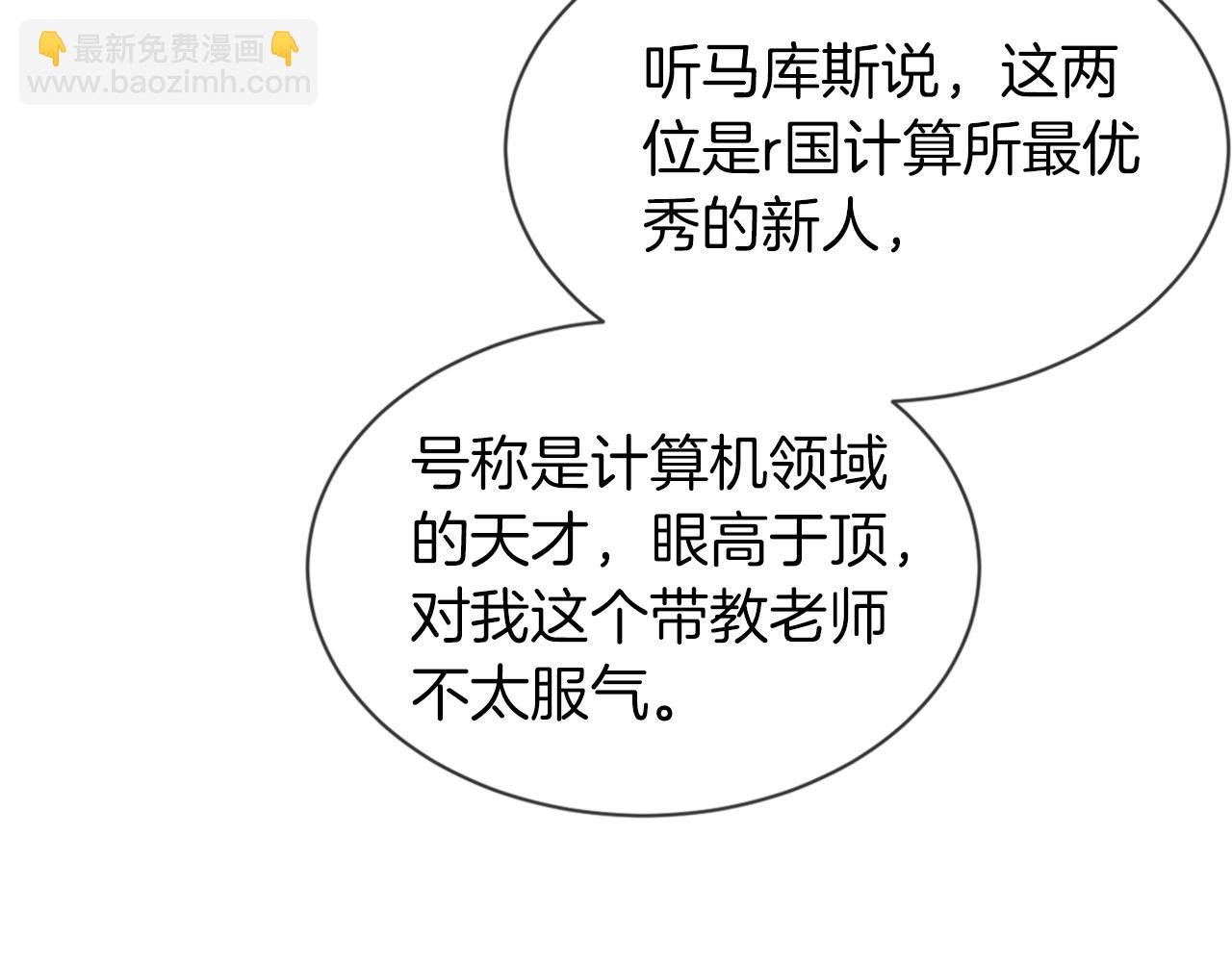 第38话 迟来的关心我才不稀罕63